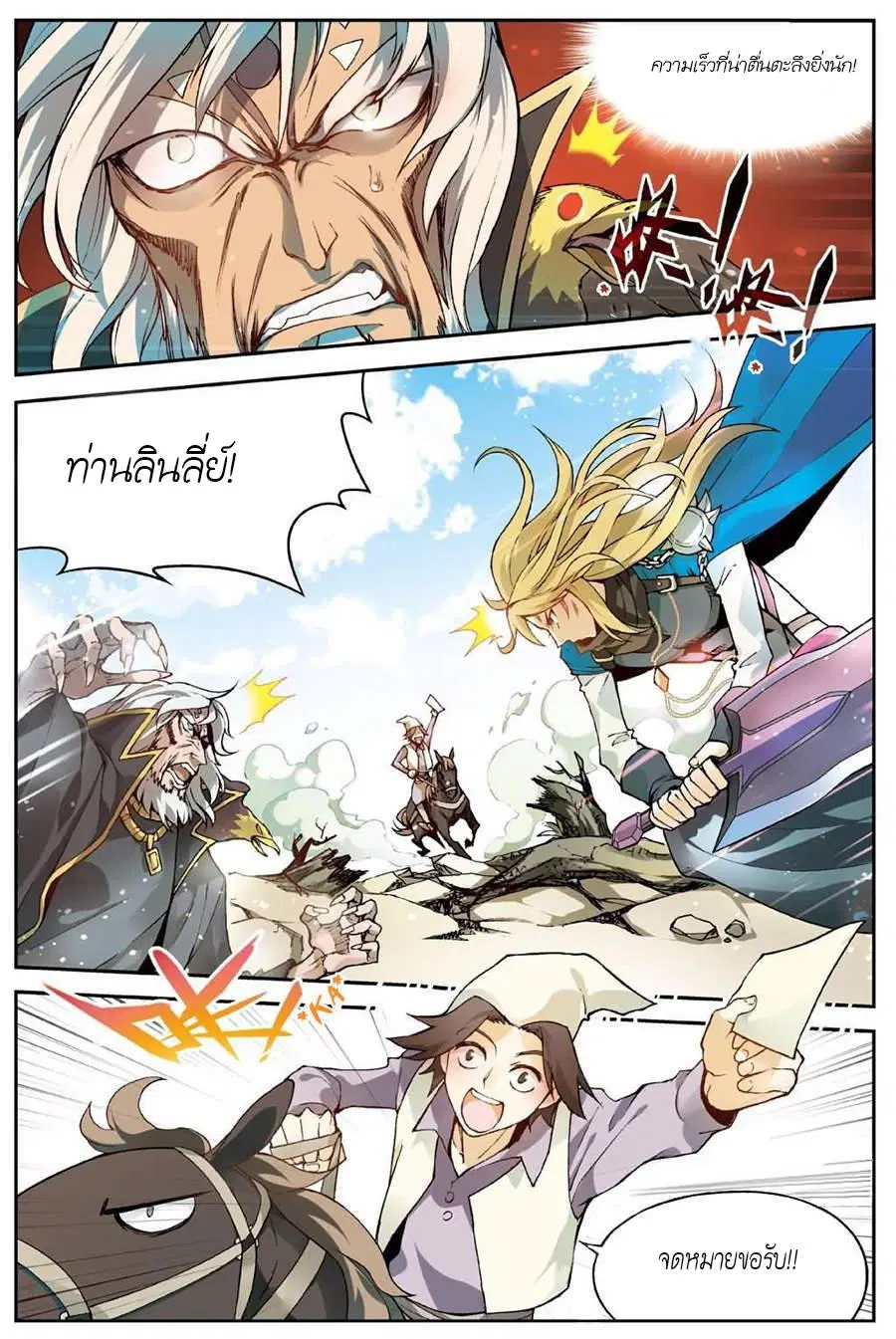 หน้า 6 จาก 15