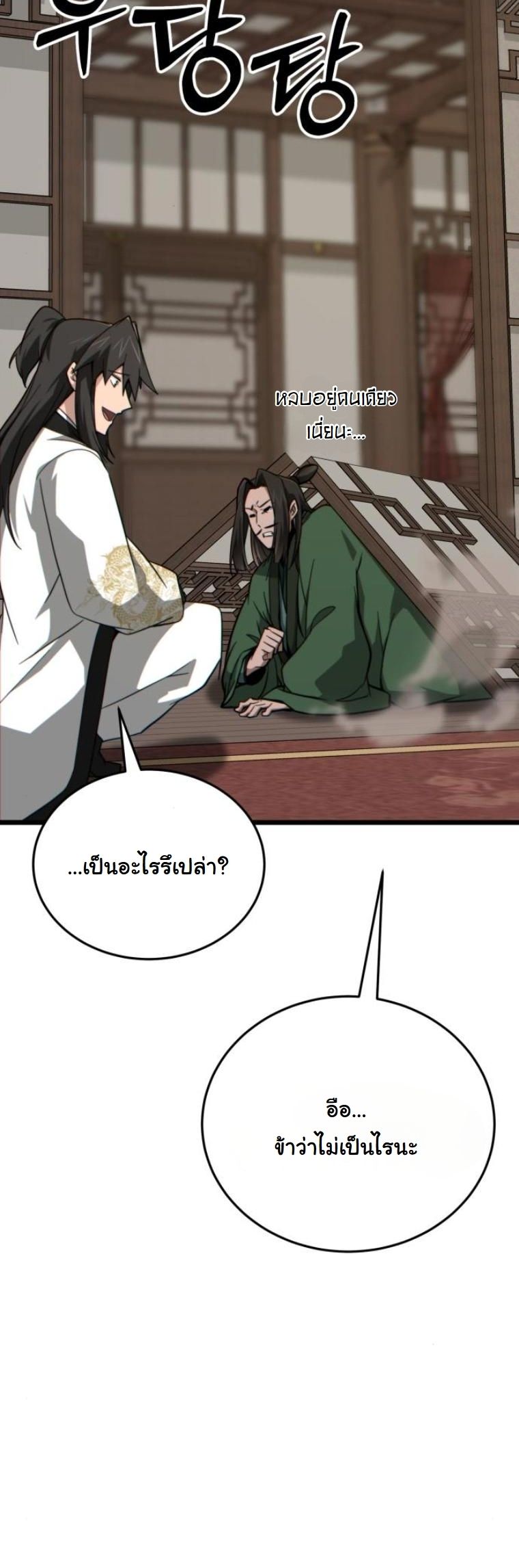 หน้า 18 จาก 90