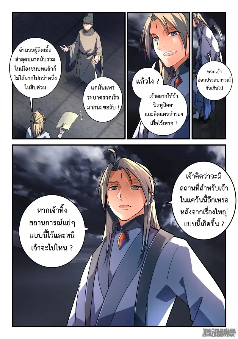 หน้า 4 จาก 10