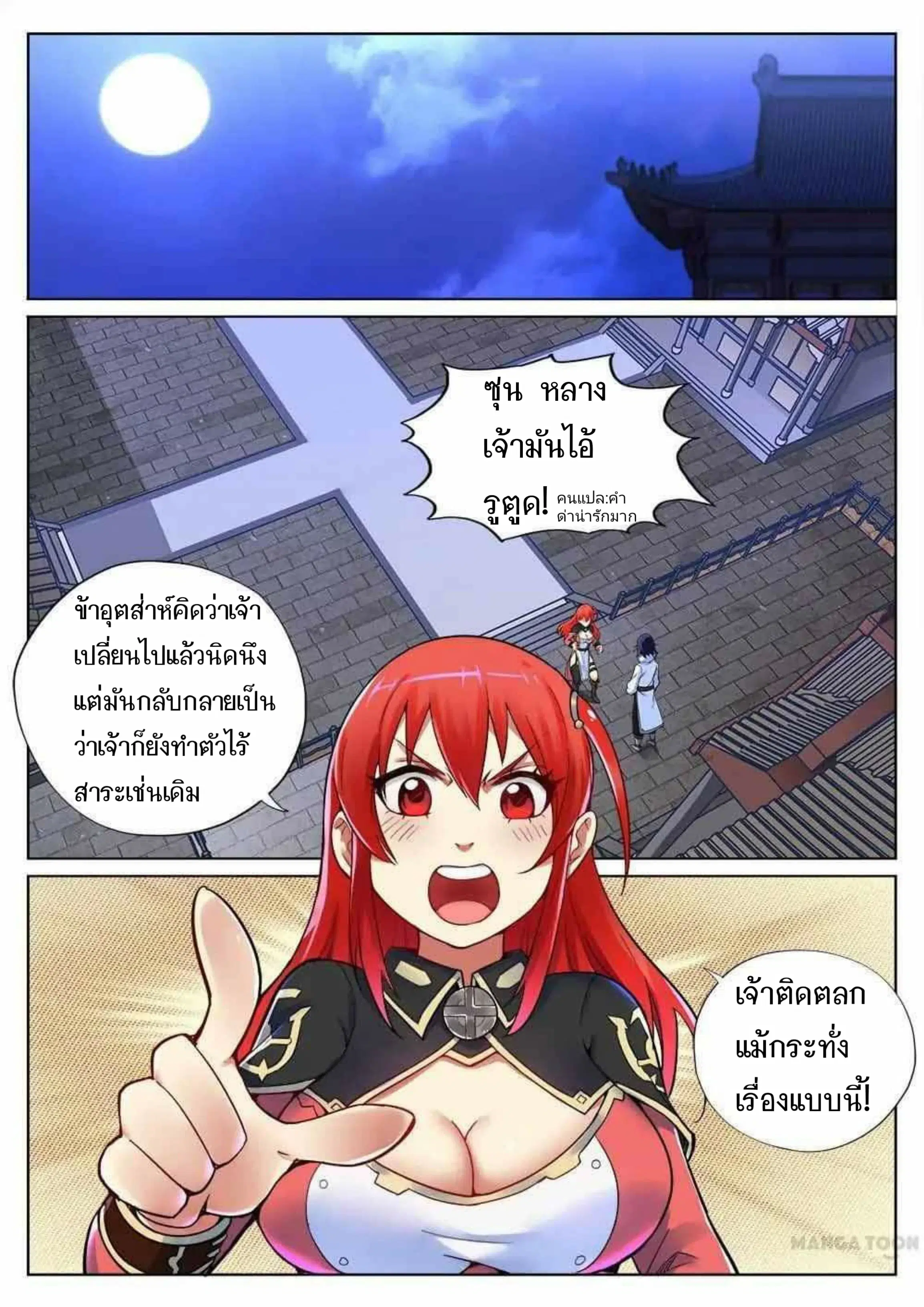 หน้า 2 จาก 12