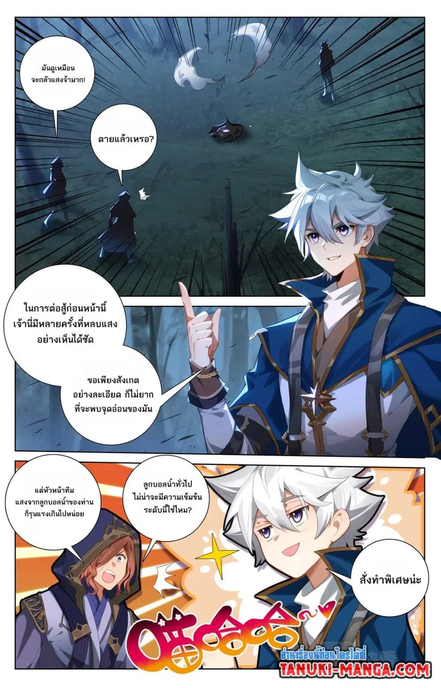 หน้า 7 จาก 12