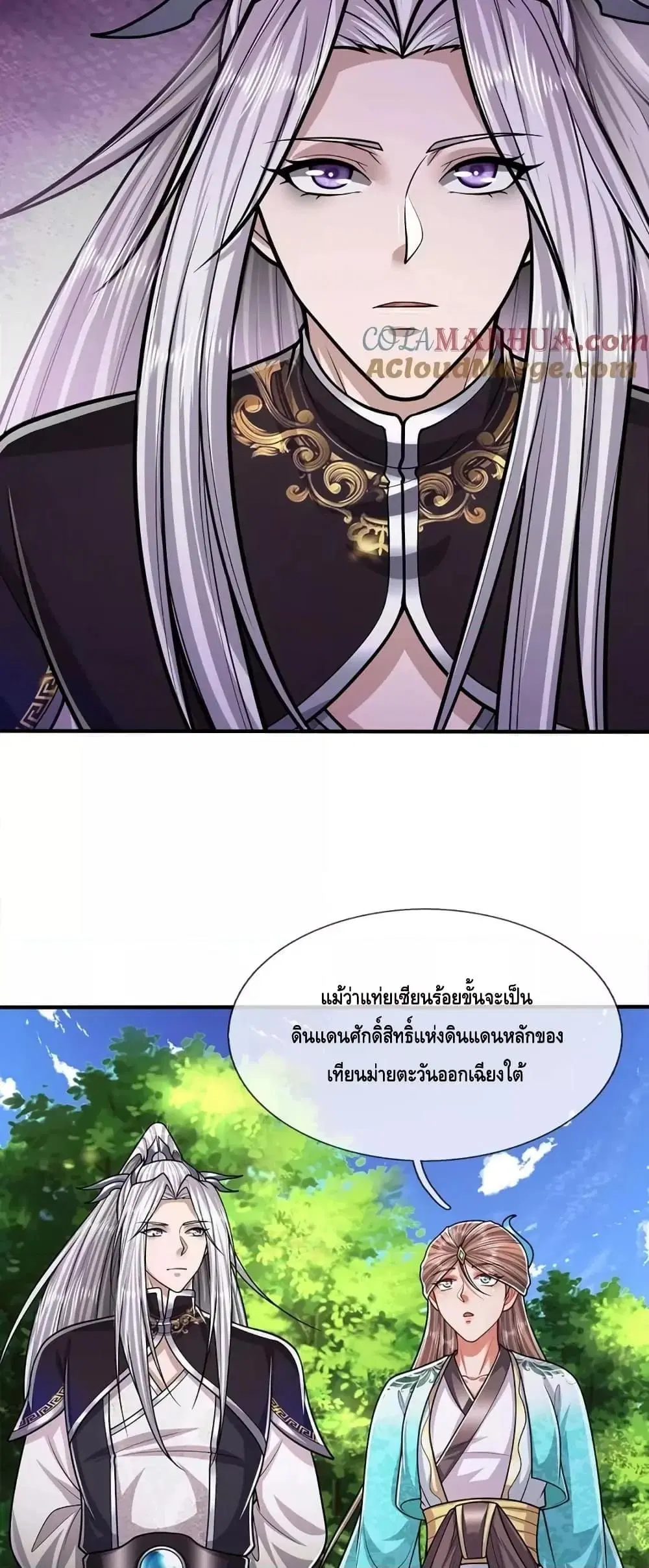 หน้า 8 จาก 32