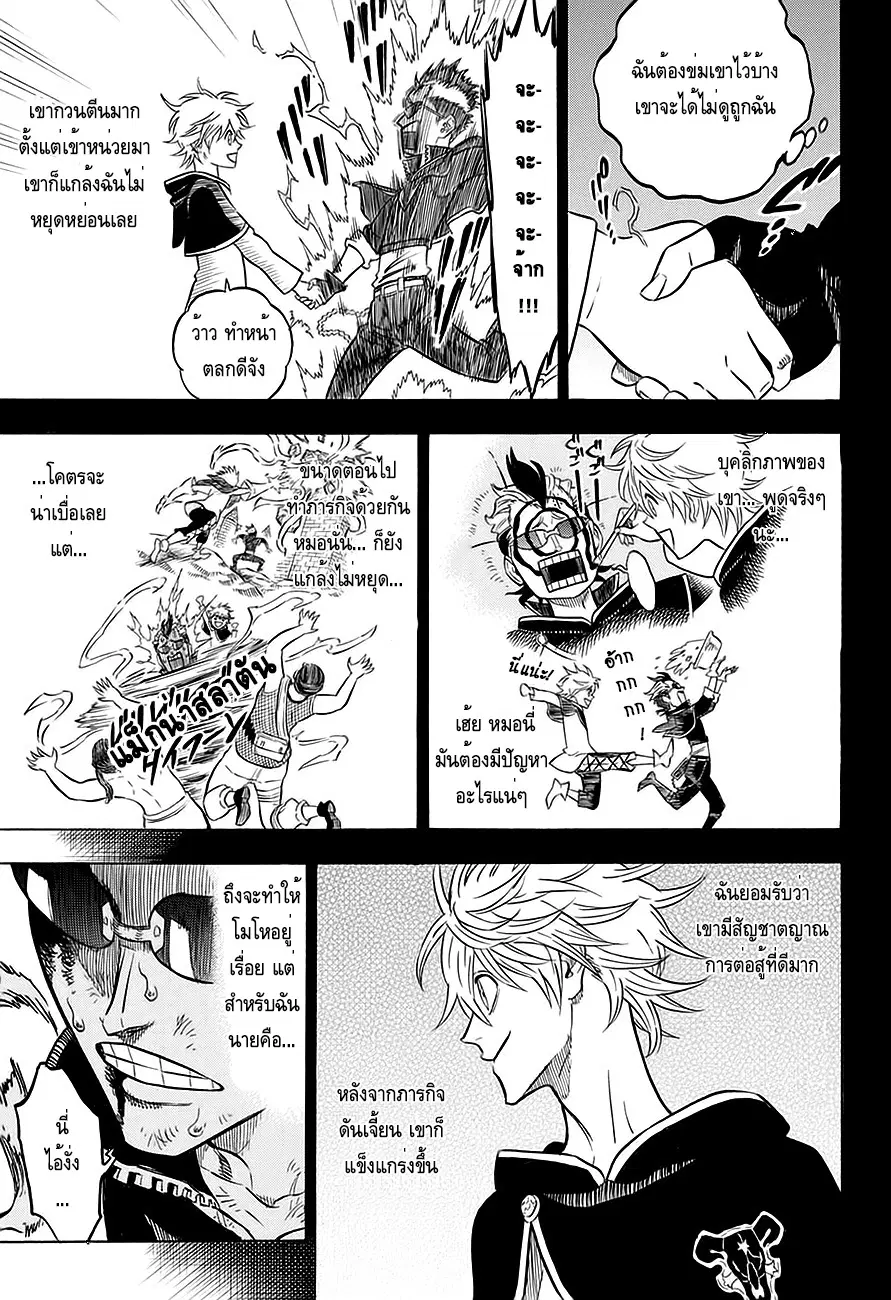 หน้า 5 จาก 19