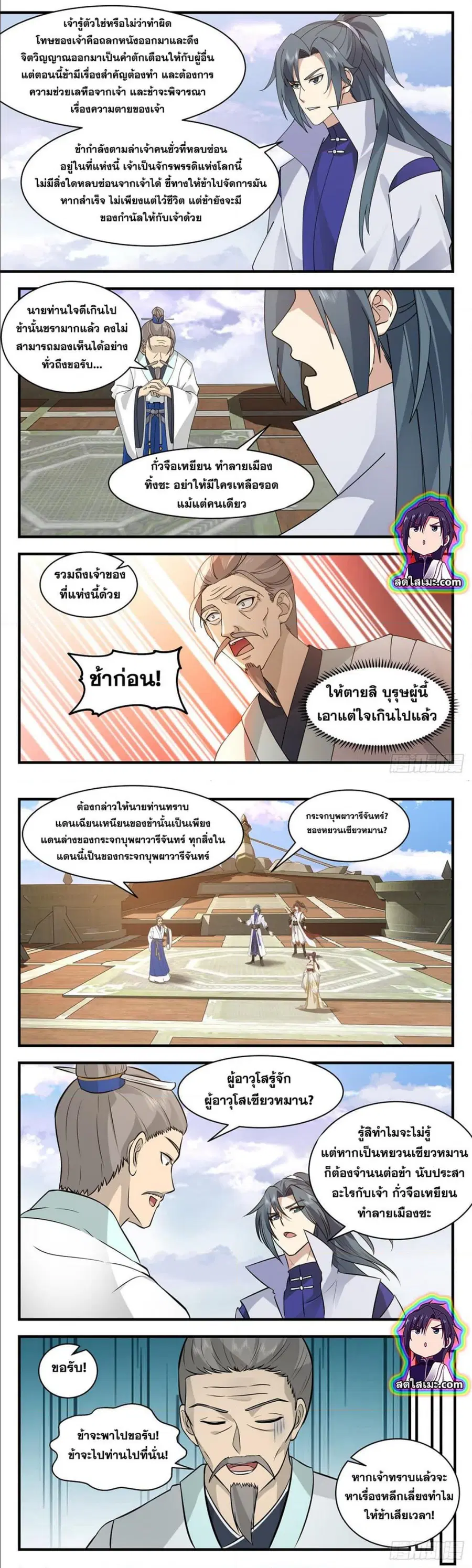 หน้า 5 จาก 7