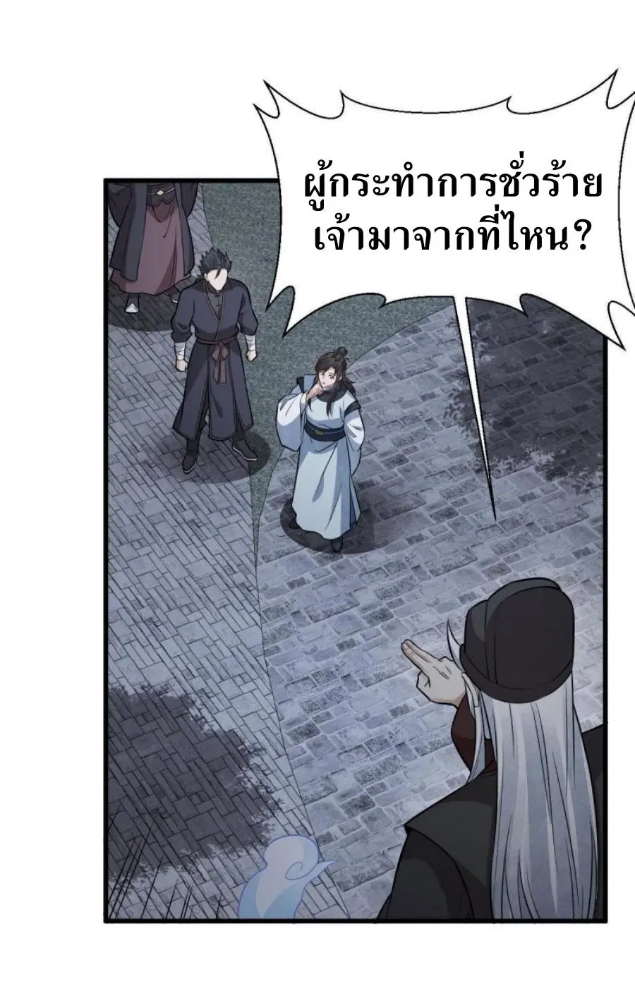 หน้า 7 จาก 39