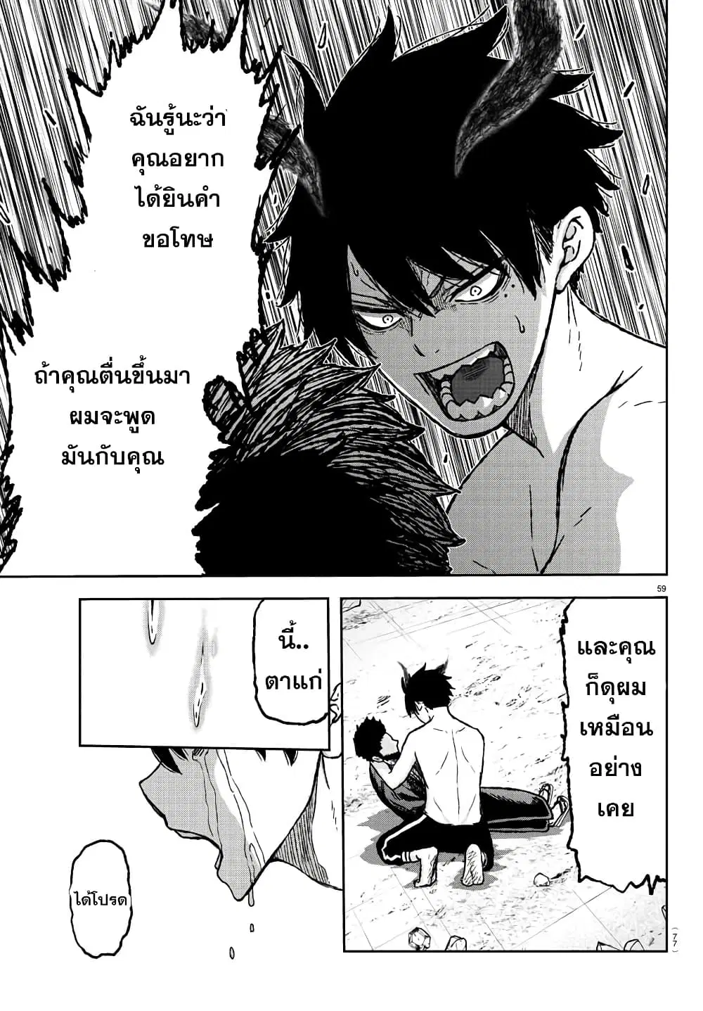 หน้า 54 จาก 57