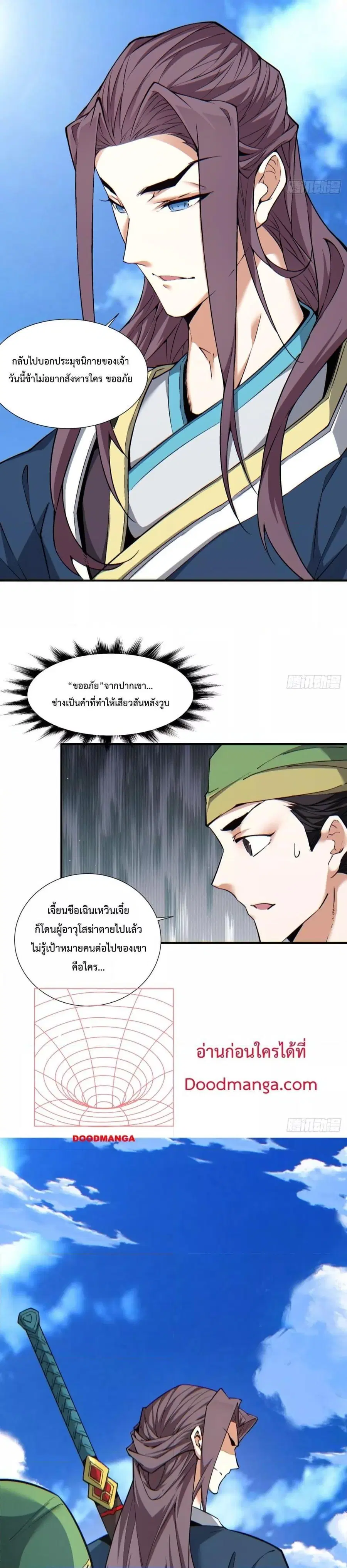 หน้า 10 จาก 18