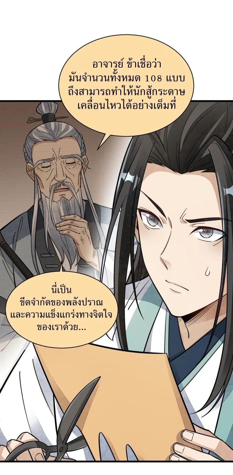 หน้า 20 จาก 36