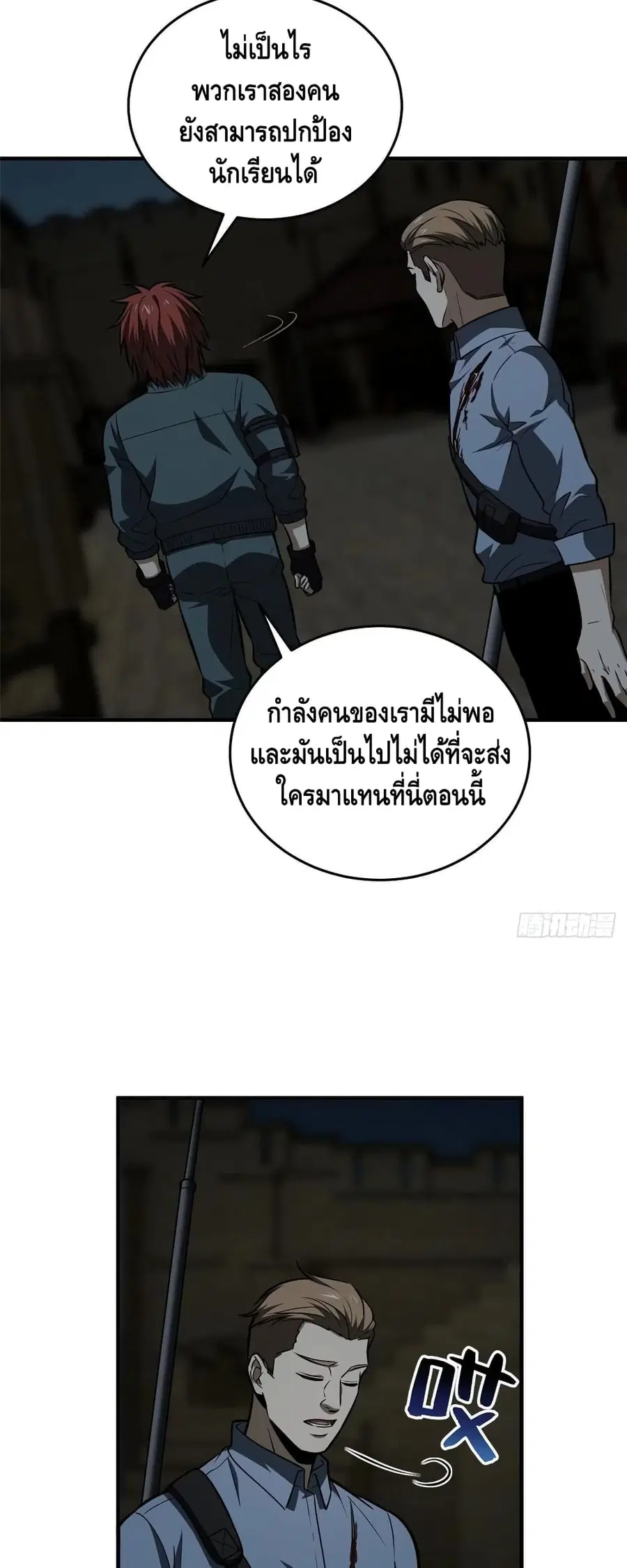 หน้า 7 จาก 32