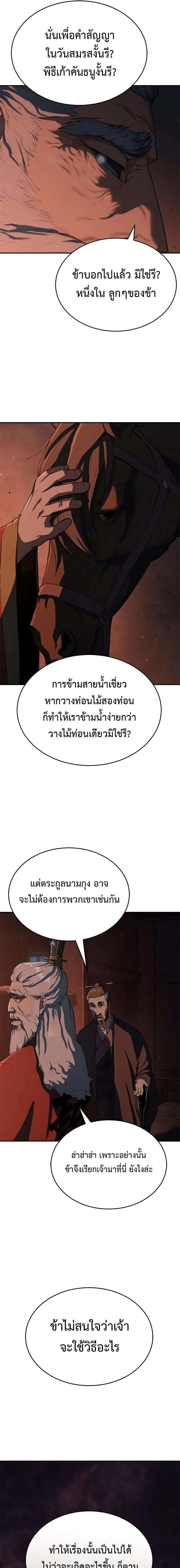 หน้า 11 จาก 24