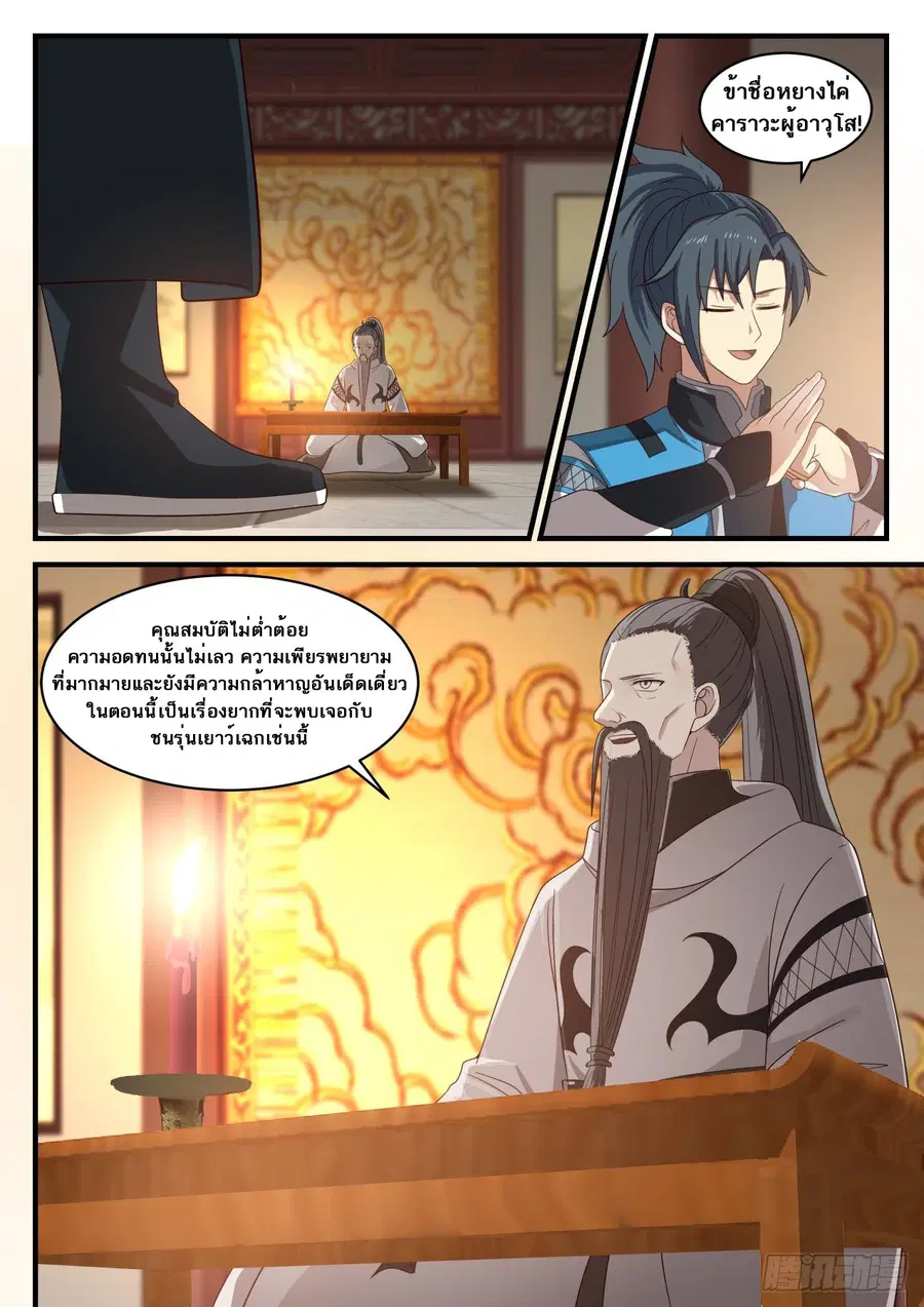 หน้า 3 จาก 14