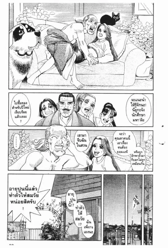 หน้า 16 จาก 20