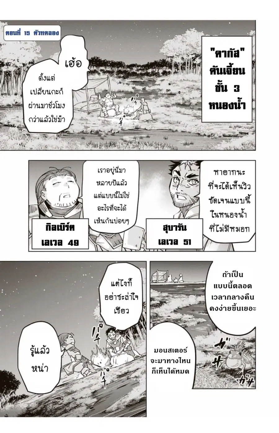 หน้า 2 จาก 11