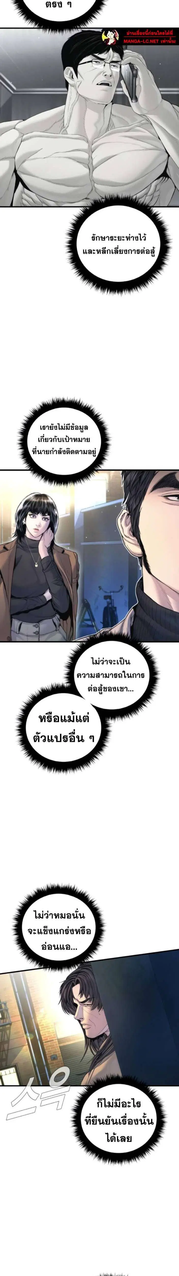 หน้า 2 จาก 38