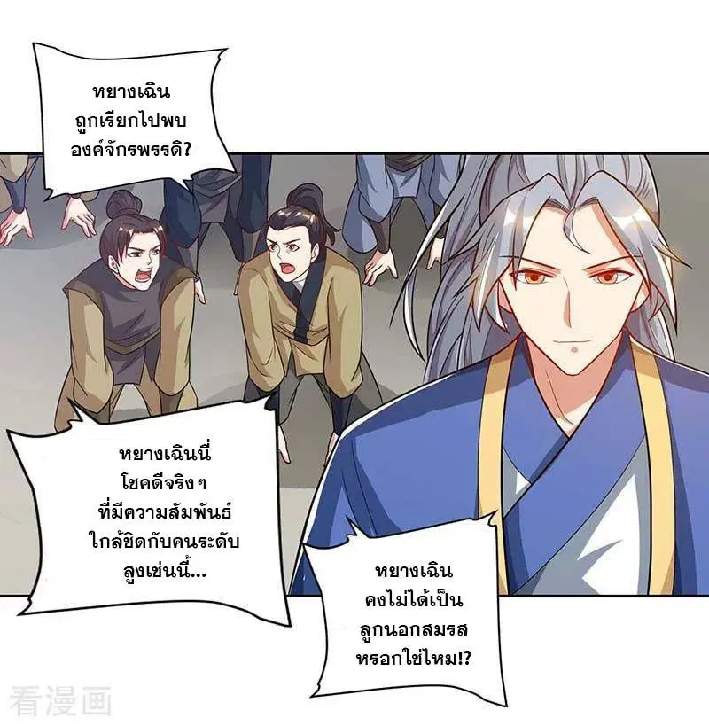 หน้า 25 จาก 27