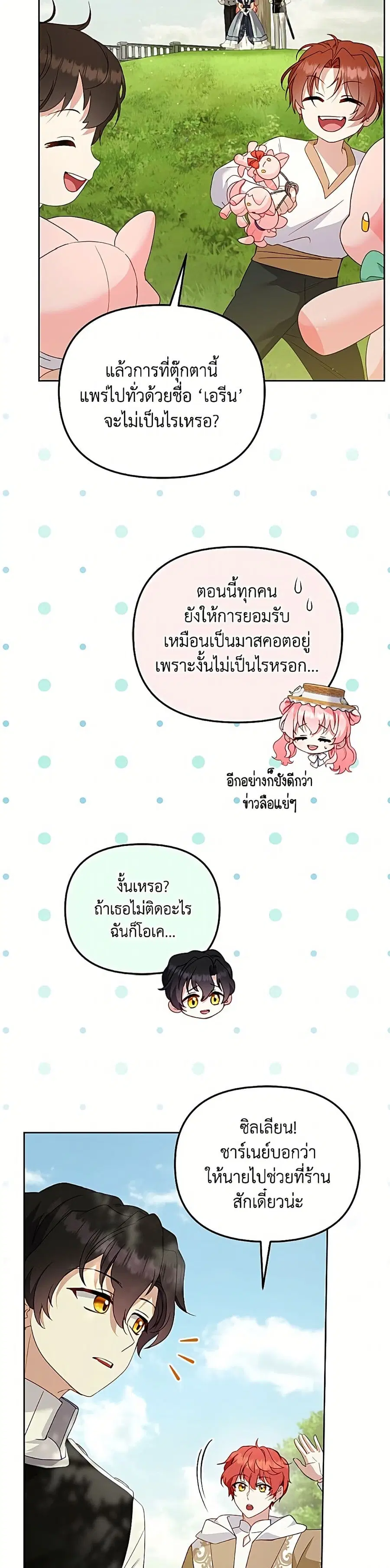 หน้า 14 จาก 52