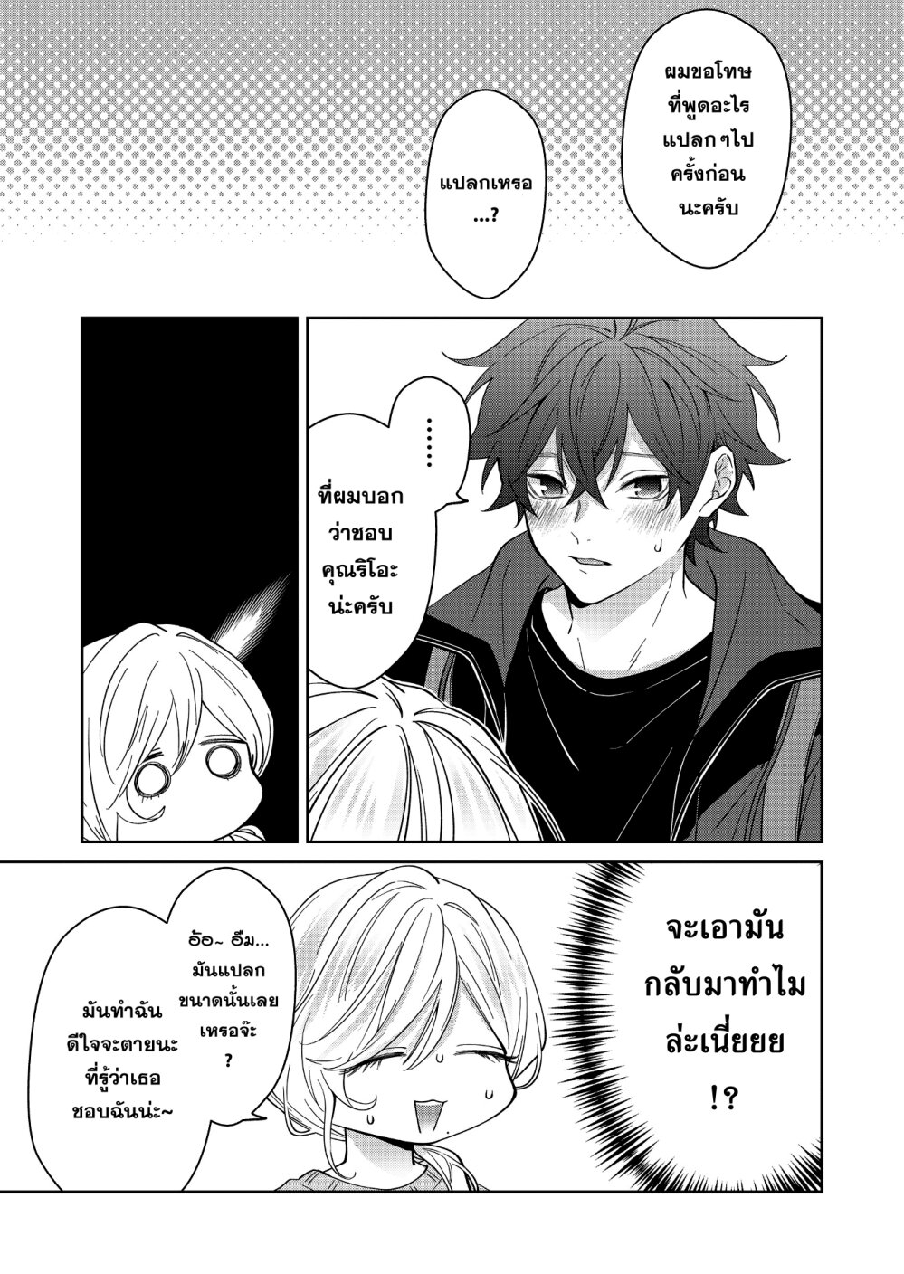 หน้า 10 จาก 16