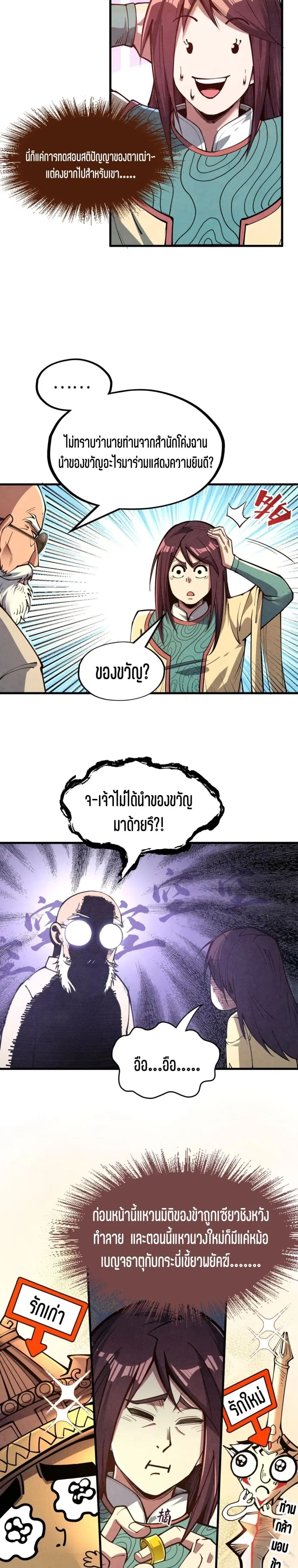 หน้า 13 จาก 21