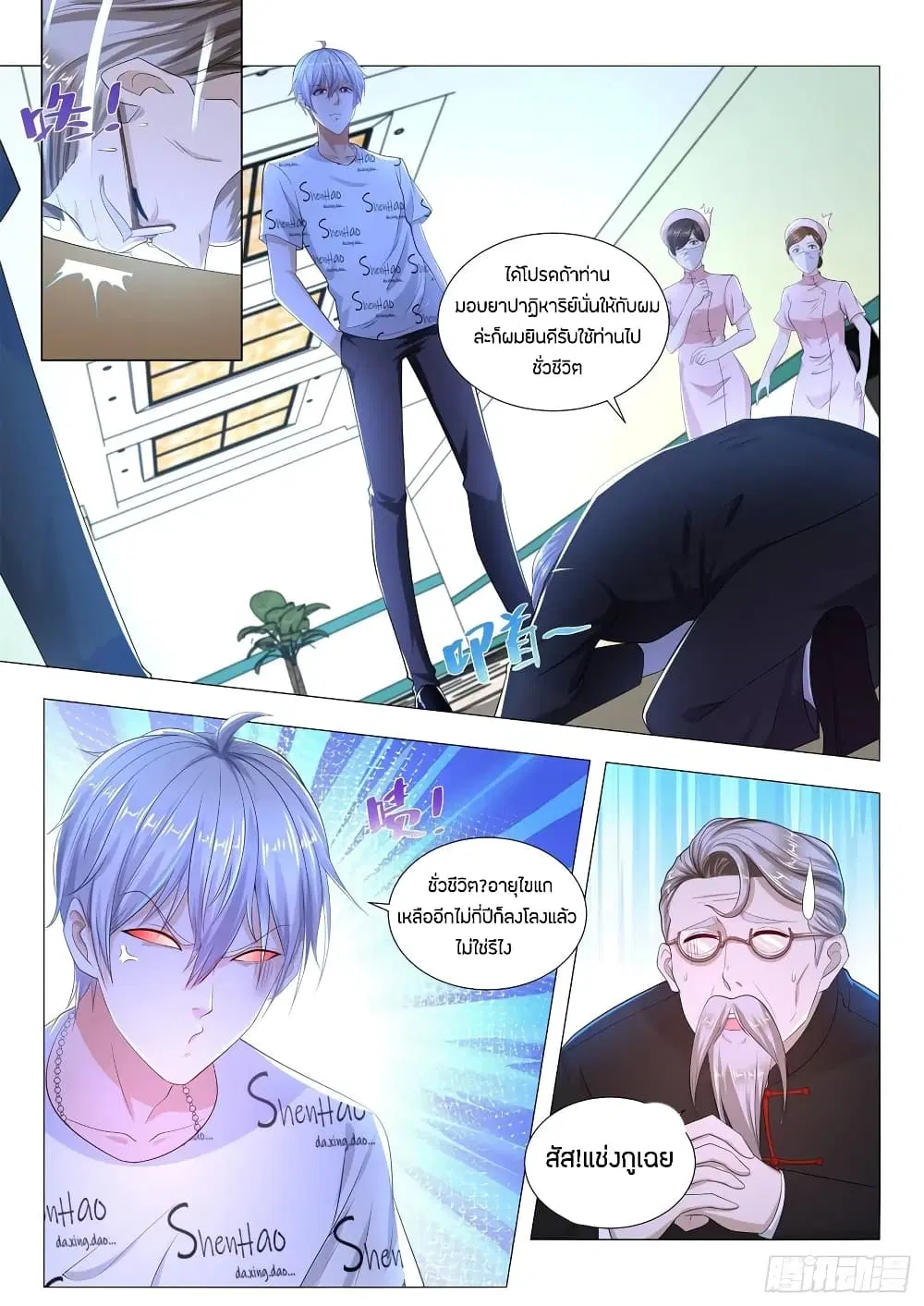หน้า 2 จาก 14