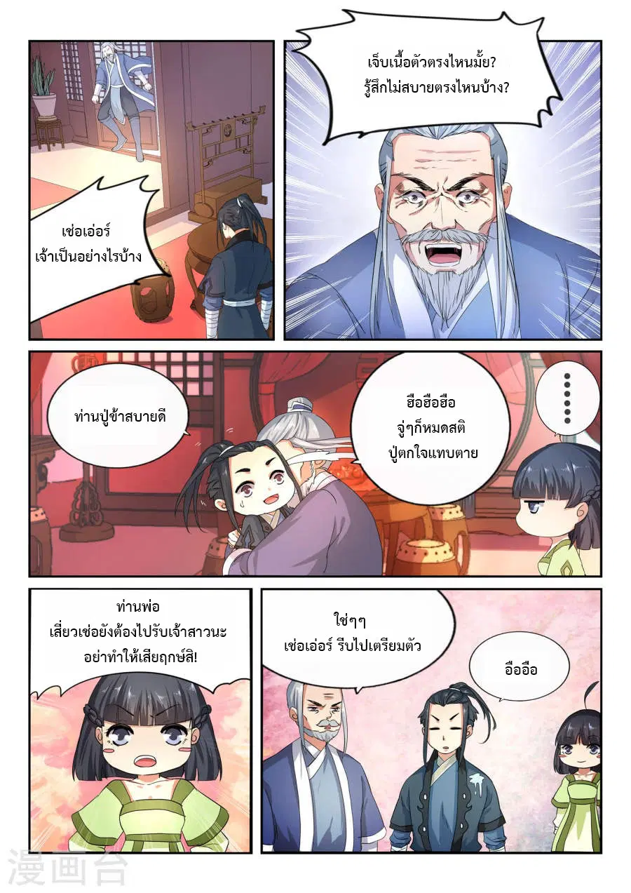 หน้า 32 จาก 33