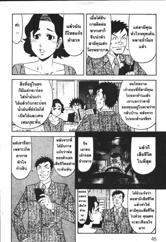 หน้า 12 จาก 30