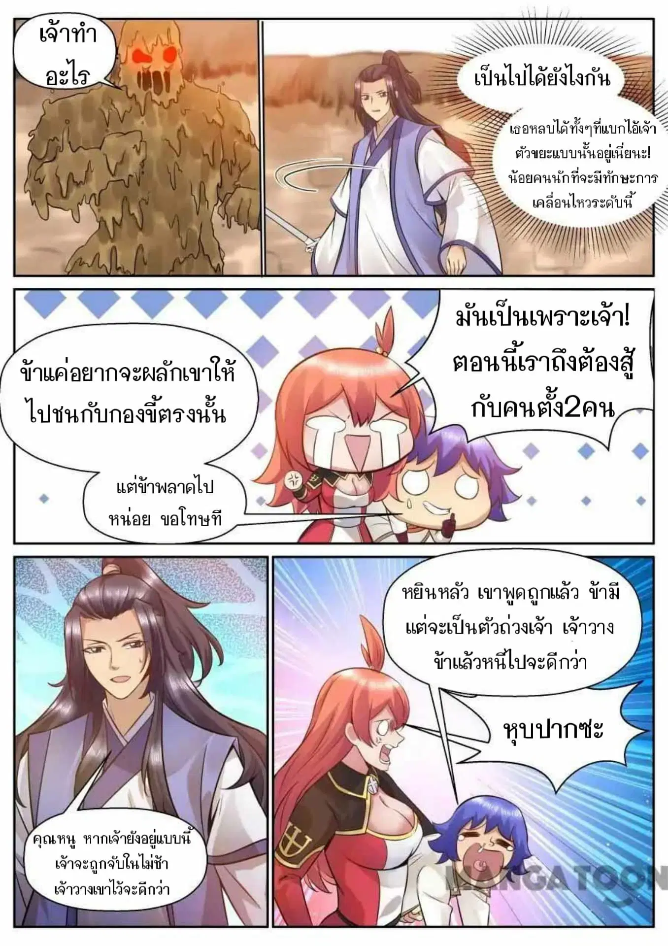 หน้า 3 จาก 11