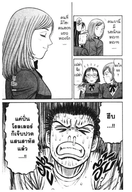หน้า 6 จาก 18