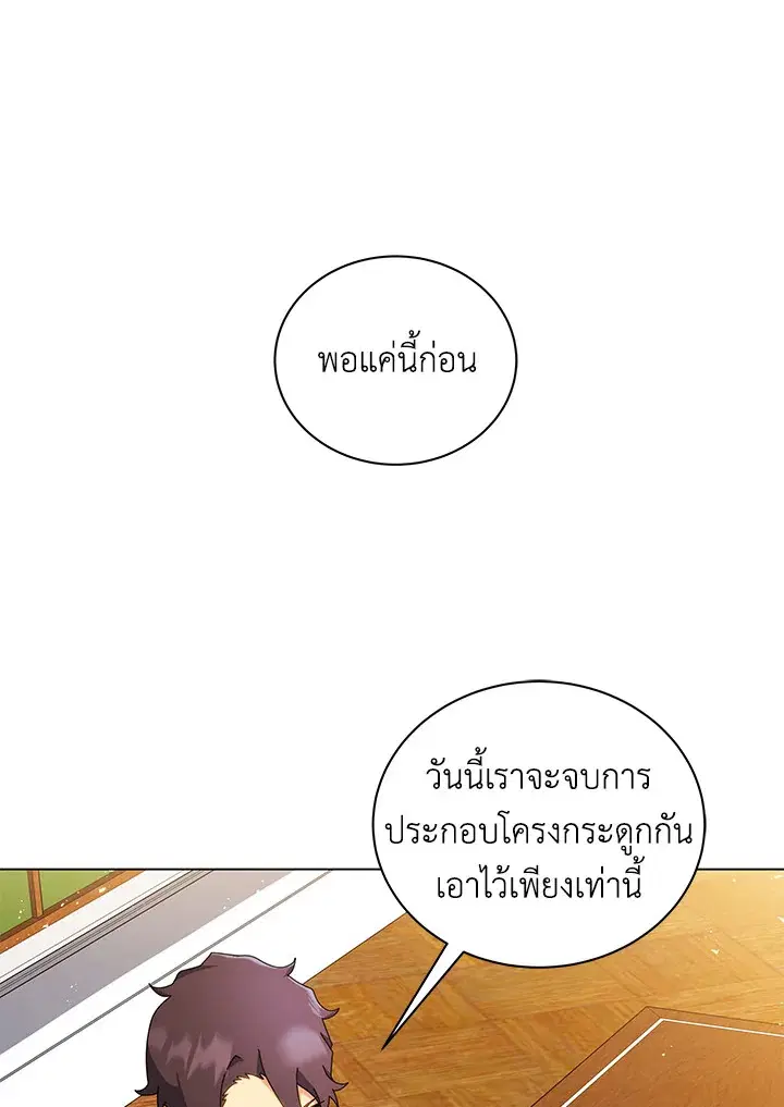 หน้า 69 จาก 104