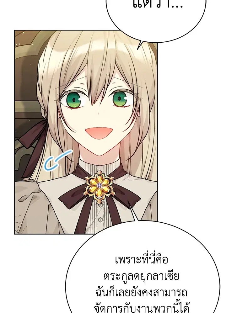 หน้า 16 จาก 111