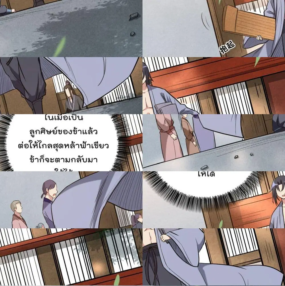 หน้า 8 จาก 14