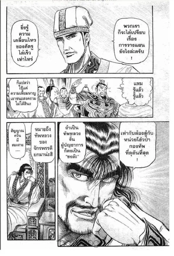 หน้า 7 จาก 55