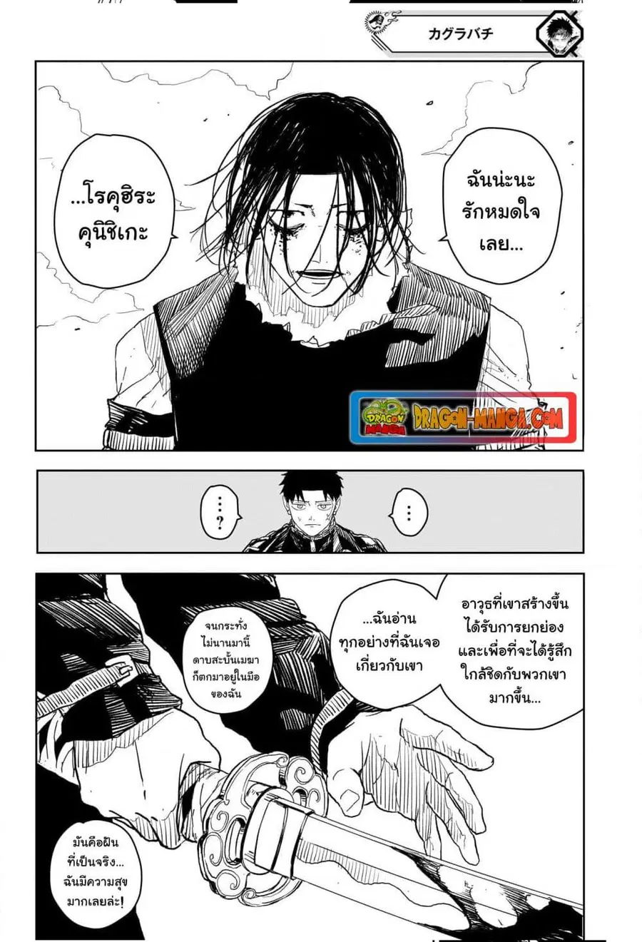 หน้า 11 จาก 20