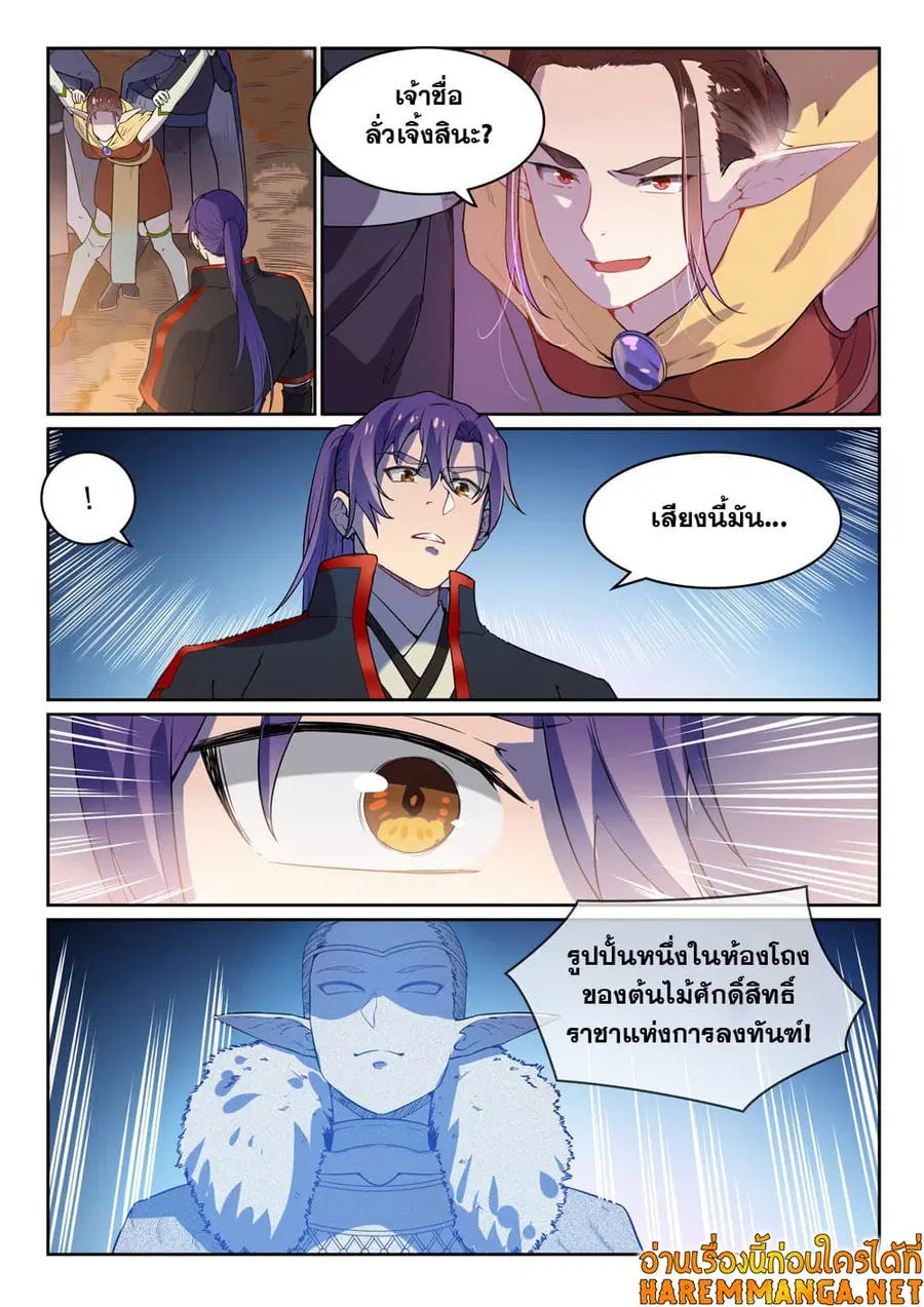 หน้า 2 จาก 13