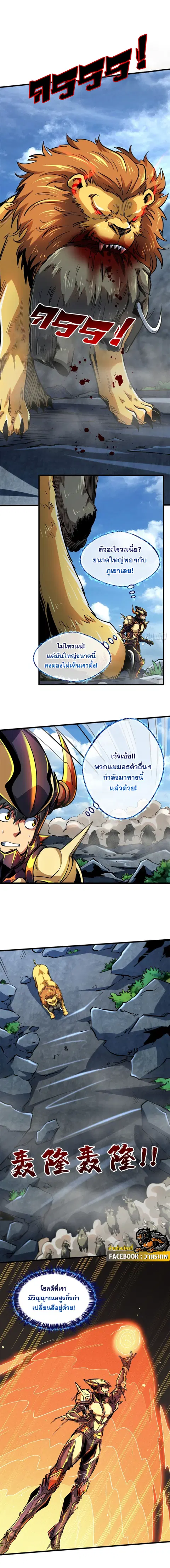 หน้า 2 จาก 11