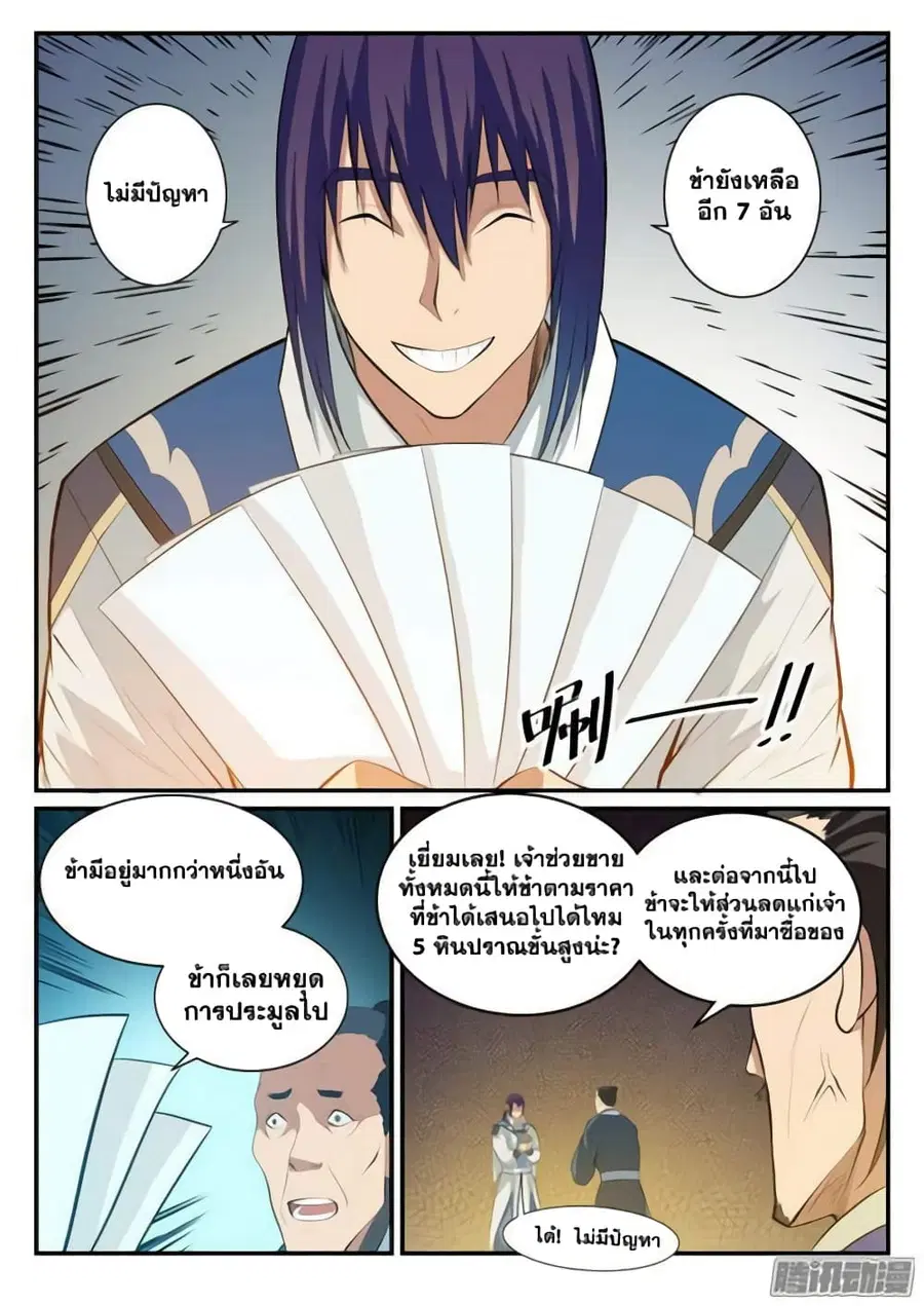 หน้า 10 จาก 16