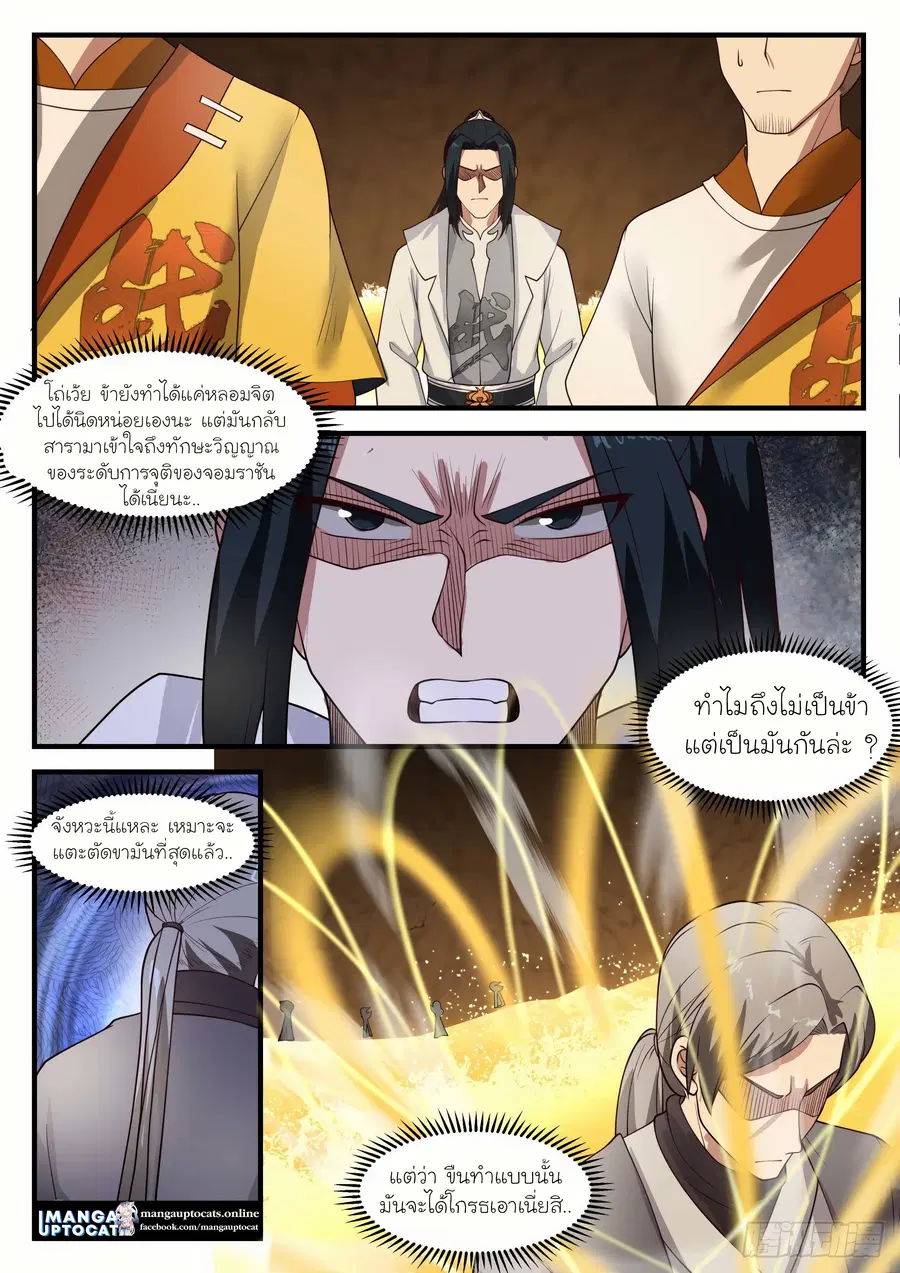 หน้า 4 จาก 12