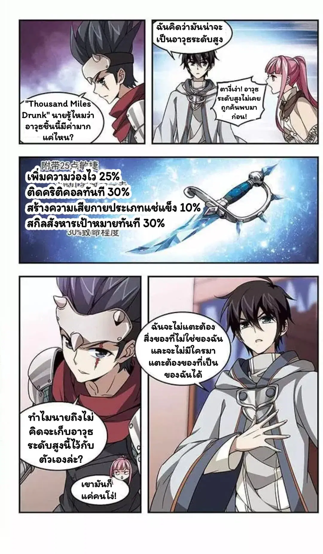 หน้า 12 จาก 21