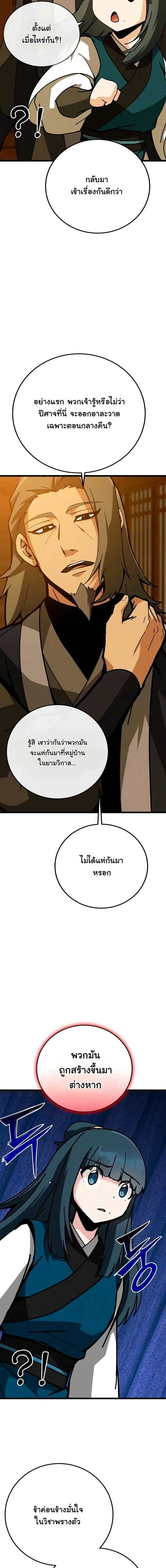 หน้า 3 จาก 26