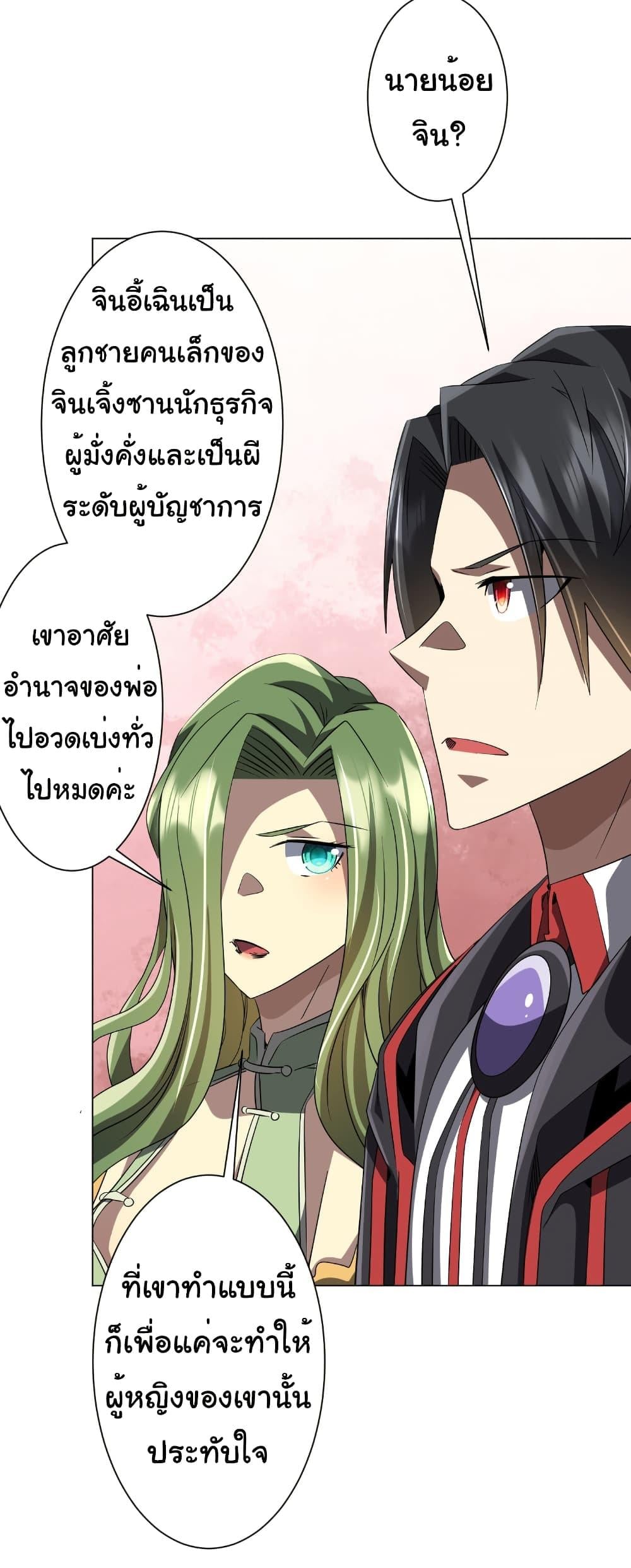 หน้า 36 จาก 54