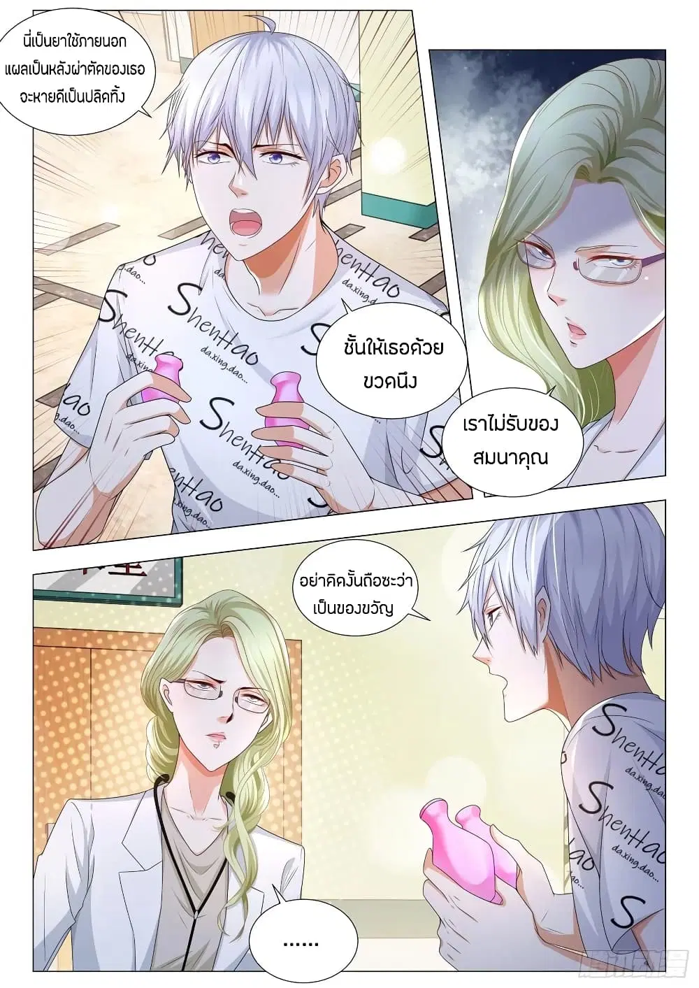 หน้า 10 จาก 14