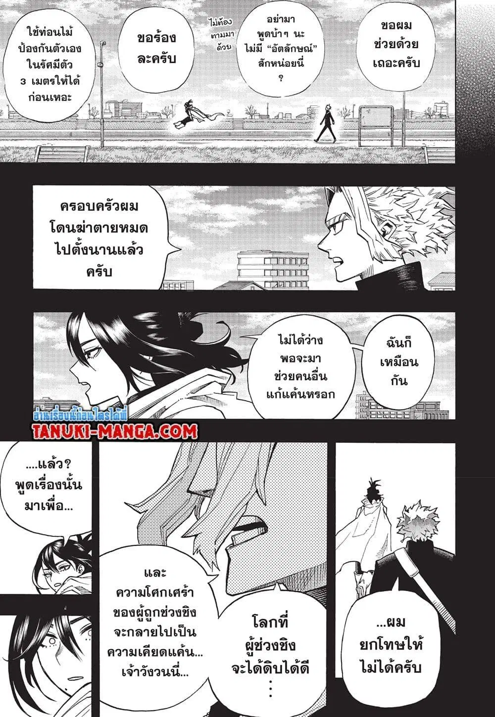 หน้า 3 จาก 14