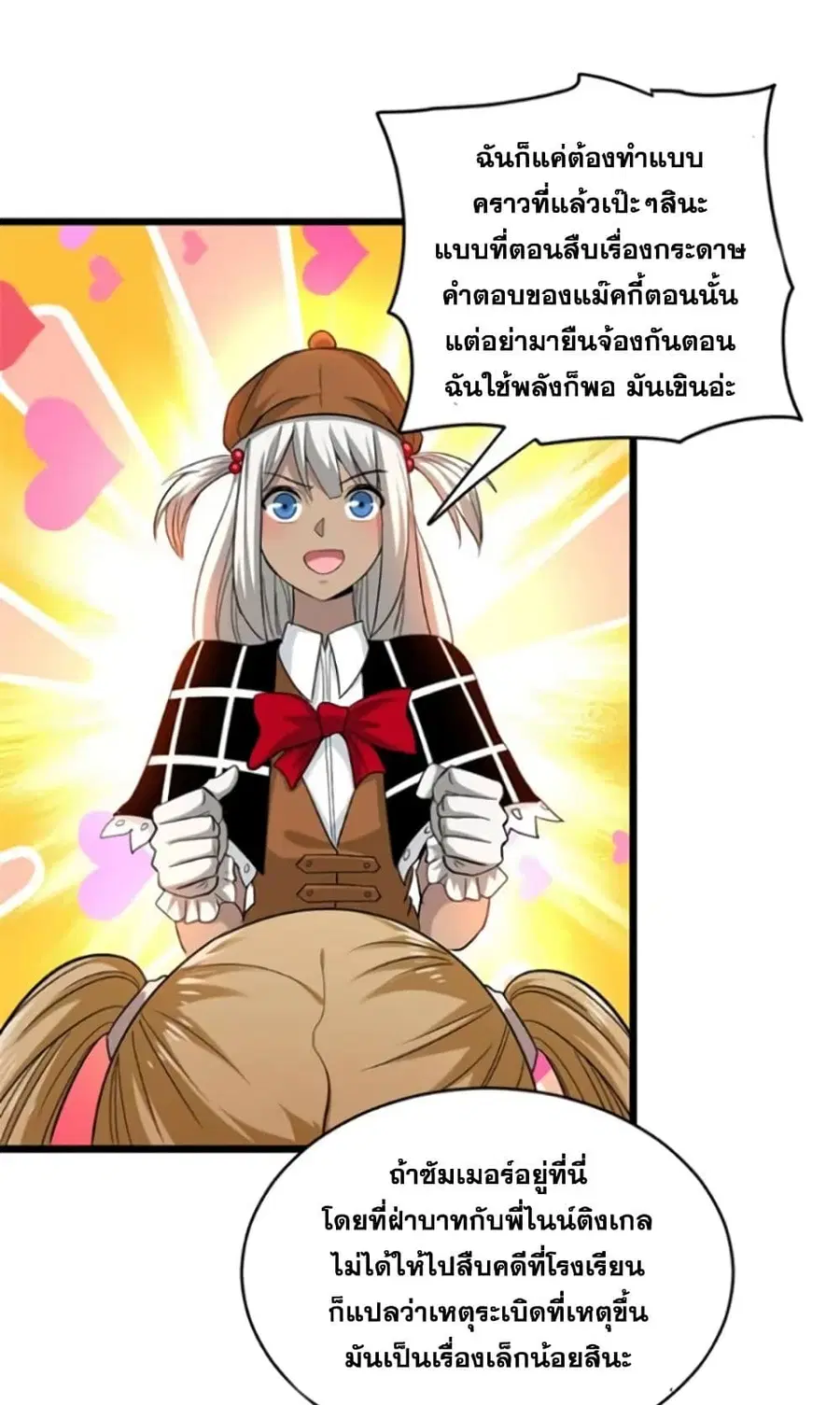 หน้า 28 จาก 45