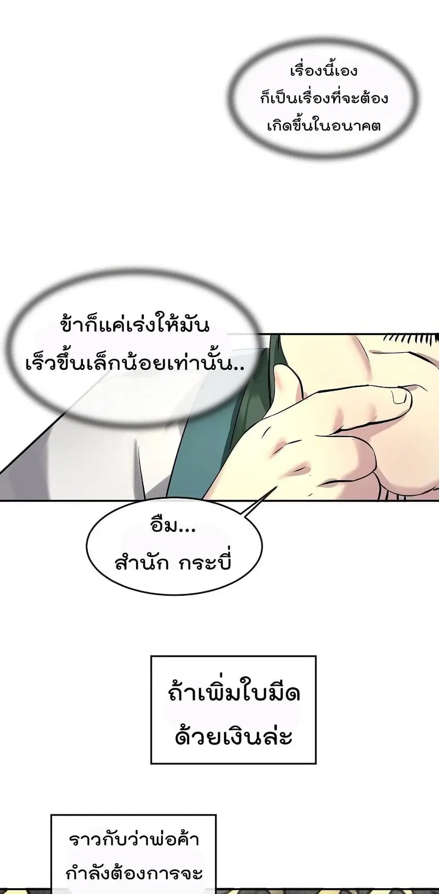 หน้า 38 จาก 62