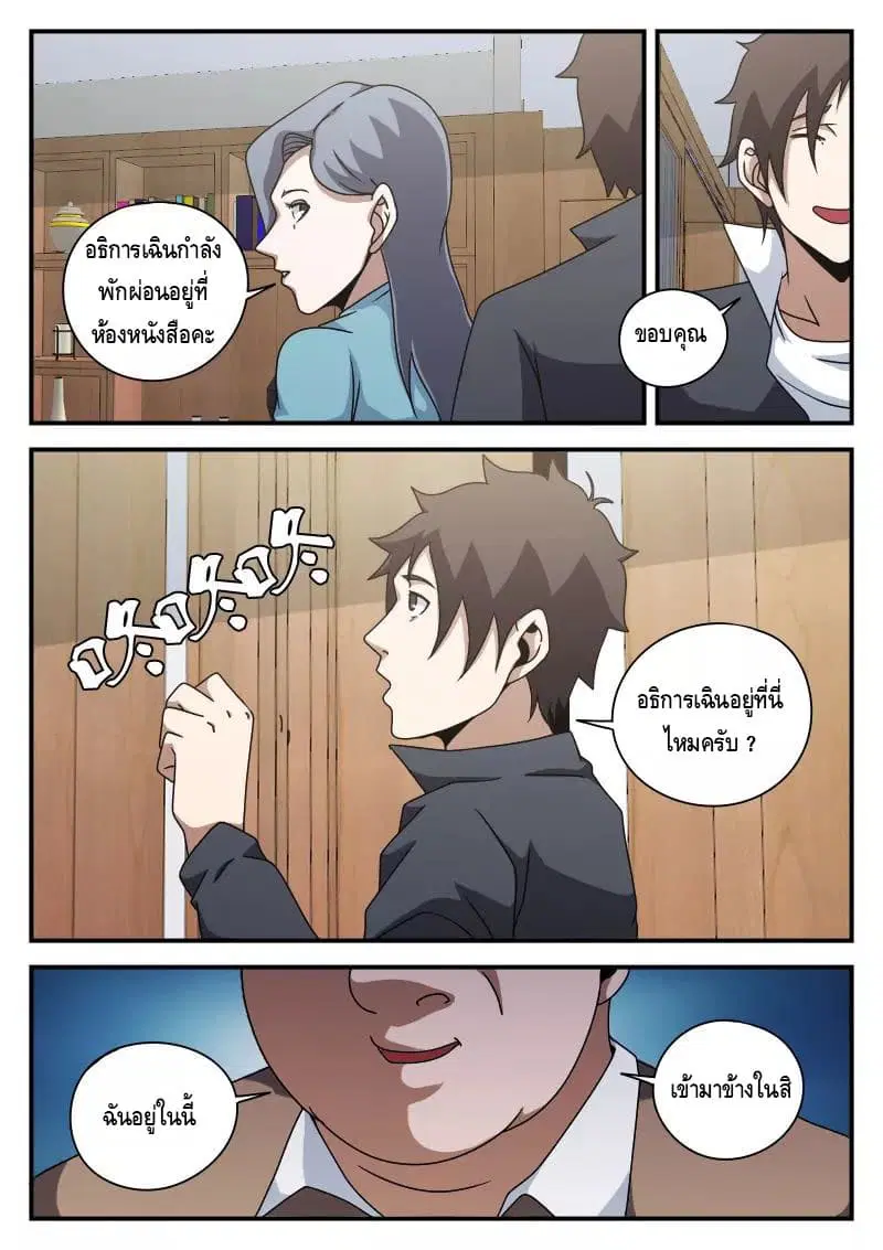 หน้า 3 จาก 20