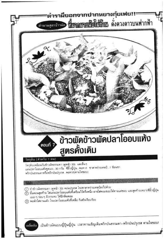 หน้า 29 จาก 30