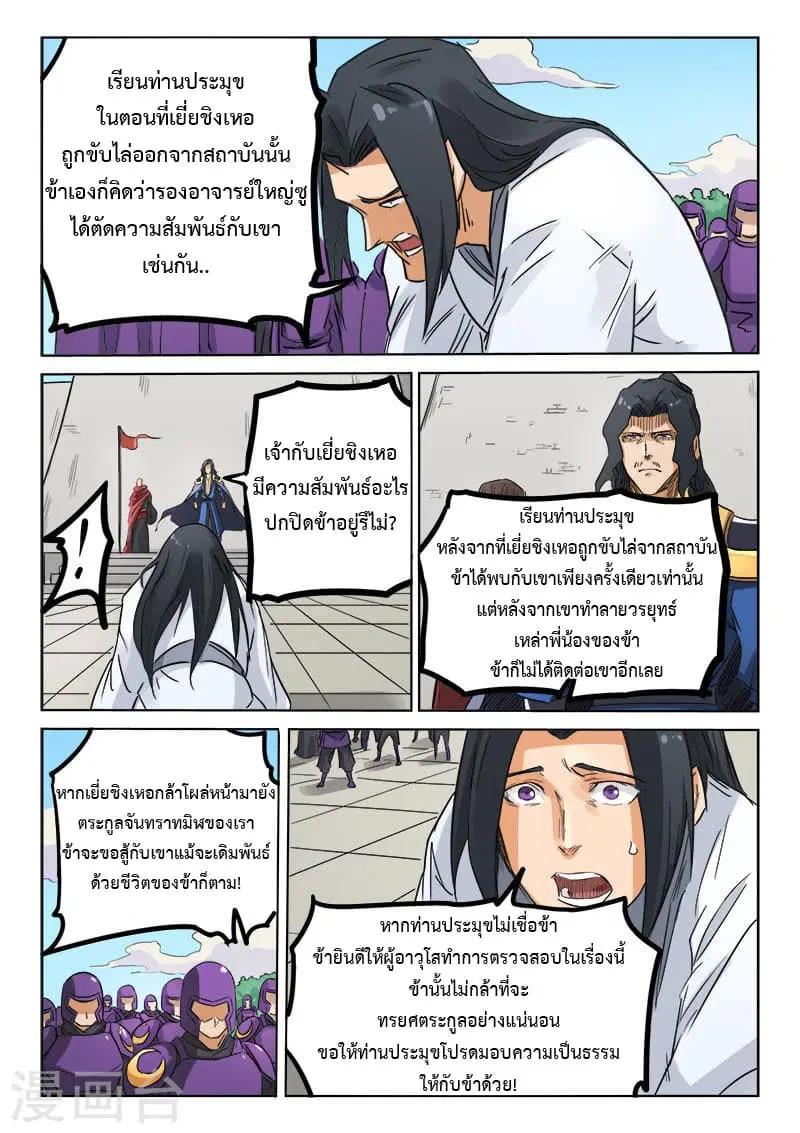 หน้า 6 จาก 8