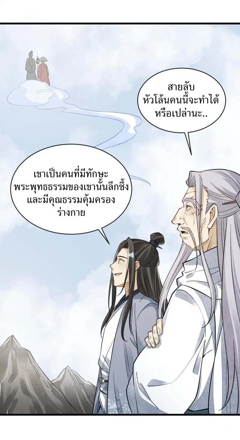 หน้า 21 จาก 38