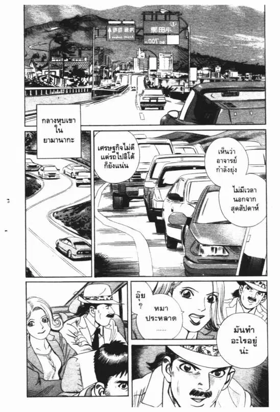 หน้า 5 จาก 20