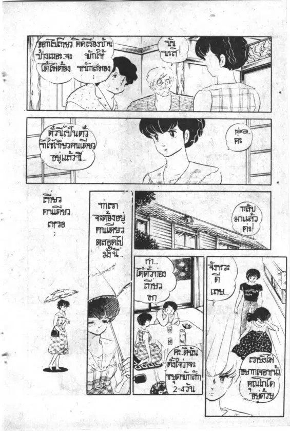 หน้า 9 จาก 20