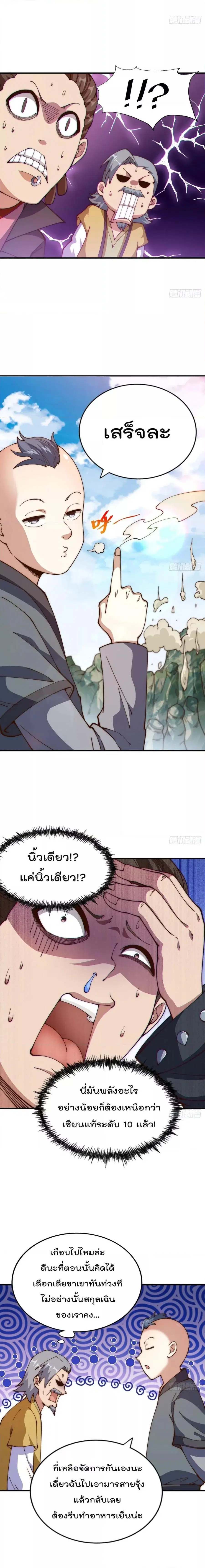 หน้า 8 จาก 21